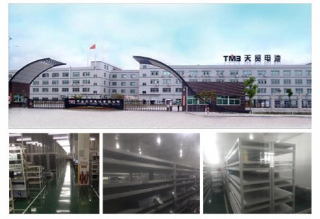 中山天貿(mào)電池高溫高濕房驗(yàn)收成功